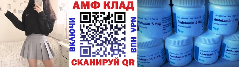Amphetamine Розовый  Стерлитамак 