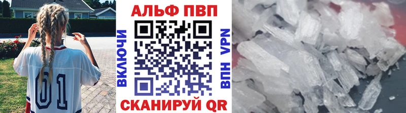где купить наркоту  Стерлитамак  A PVP Соль 