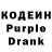 Codein напиток Lean (лин) Sans Undertail
