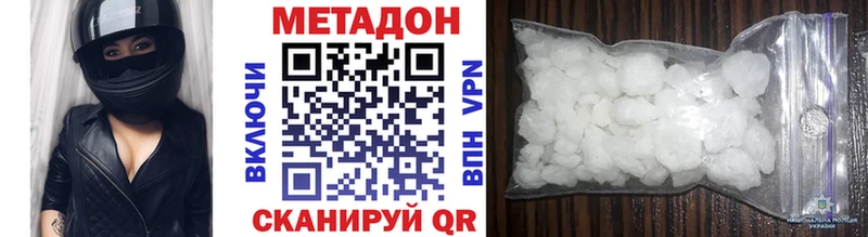 Метадон белоснежный  закладка  Стерлитамак 