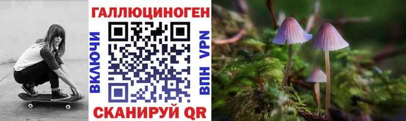 Галлюциногенные грибы мухоморы  Стерлитамак 